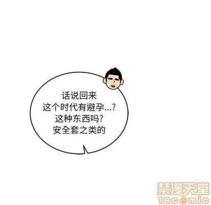 亲爱的你-Liebling！ 亲爱的你-Liebling！ | 第98章 第105页