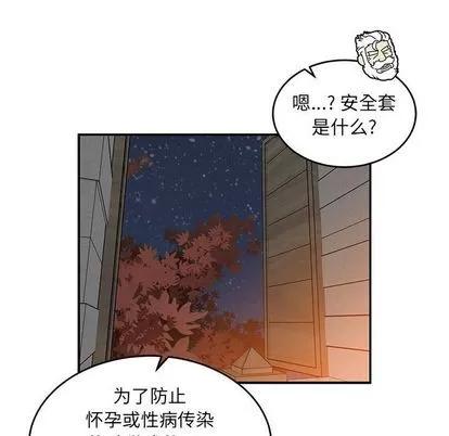 亲爱的你-Liebling！ 亲爱的你-Liebling！ | 第98章 第106页