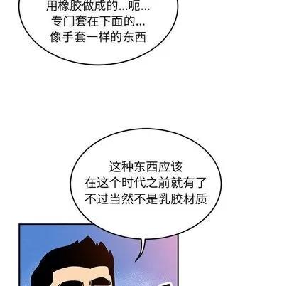 亲爱的你-Liebling！ 亲爱的你-Liebling！ | 第98章 第107页