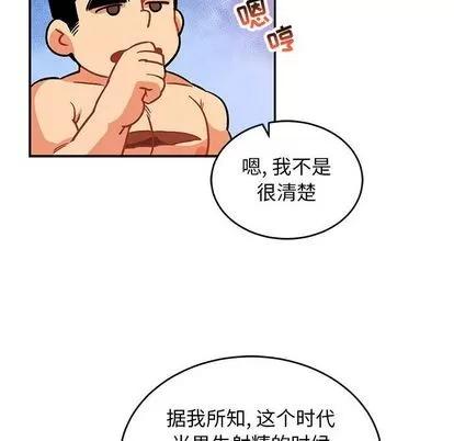 亲爱的你-Liebling！ 亲爱的你-Liebling！ | 第98章 第108页