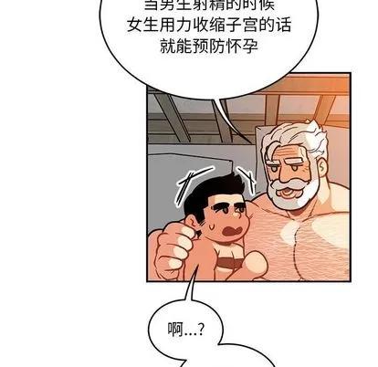 亲爱的你-Liebling！ 亲爱的你-Liebling！ | 第98章 第109页