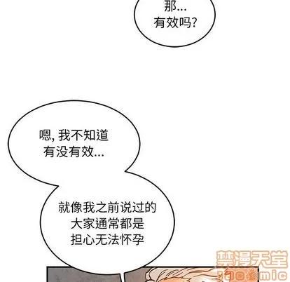 亲爱的你-Liebling！ 亲爱的你-Liebling！ | 第98章 第110页