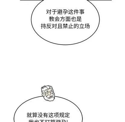 亲爱的你-Liebling！ 亲爱的你-Liebling！ | 第98章 第112页