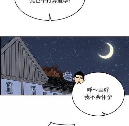 亲爱的你-Liebling！ 亲爱的你-Liebling！ | 第98章 第113页