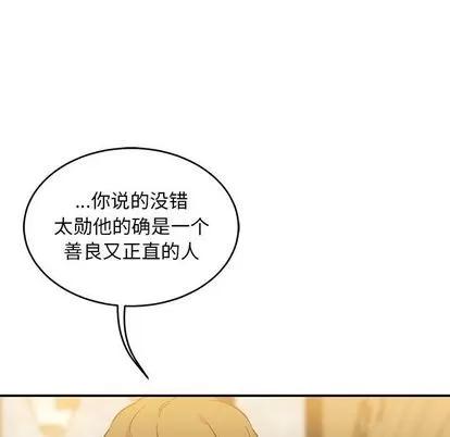 亲爱的你-Liebling！ 亲爱的你-Liebling！ | 第98章 第117页