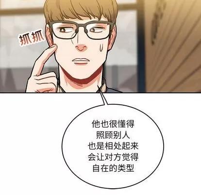 亲爱的你-Liebling！ 亲爱的你-Liebling！ | 第98章 第118页