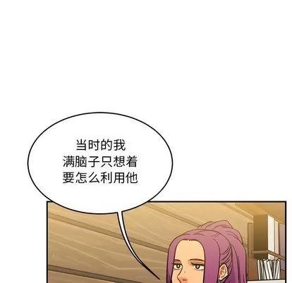 亲爱的你-Liebling！ 亲爱的你-Liebling！ | 第98章 第119页