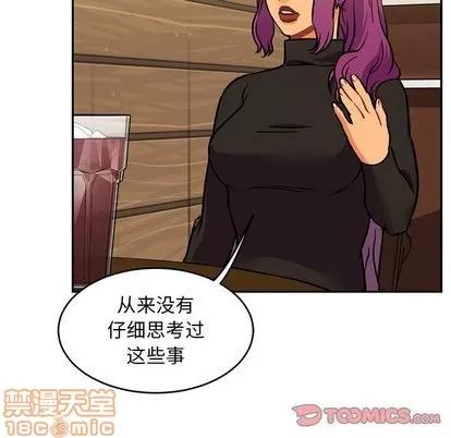 亲爱的你-Liebling！ 亲爱的你-Liebling！ | 第98章 第120页