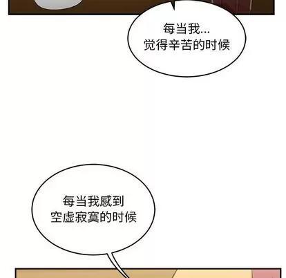 亲爱的你-Liebling！ 亲爱的你-Liebling！ | 第98章 第122页