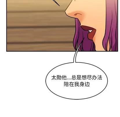 亲爱的你-Liebling！ 亲爱的你-Liebling！ | 第98章 第123页