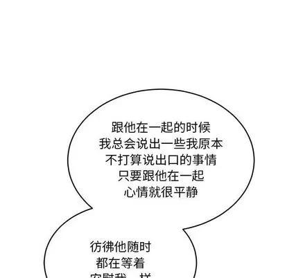 亲爱的你-Liebling！ 亲爱的你-Liebling！ | 第98章 第124页