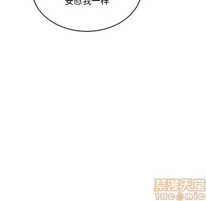 亲爱的你-Liebling！ 亲爱的你-Liebling！ | 第98章 第125页
