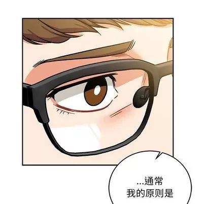亲爱的你-Liebling！ 亲爱的你-Liebling！ | 第98章 第126页