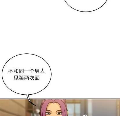 亲爱的你-Liebling！ 亲爱的你-Liebling！ | 第98章 第127页