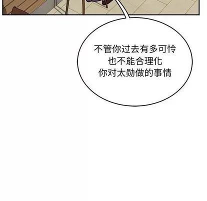 亲爱的你-Liebling！ 亲爱的你-Liebling！ | 第98章 第132页