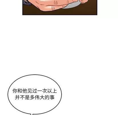 亲爱的你-Liebling！ 亲爱的你-Liebling！ | 第98章 第134页