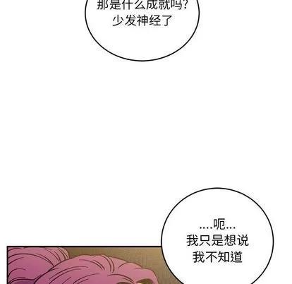 亲爱的你-Liebling！ 亲爱的你-Liebling！ | 第98章 第136页