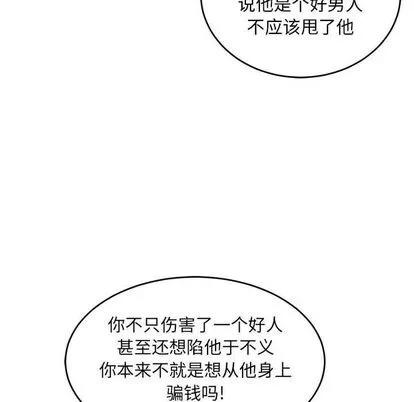 亲爱的你-Liebling！ 亲爱的你-Liebling！ | 第98章 第141页