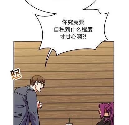 亲爱的你-Liebling！ 亲爱的你-Liebling！ | 第98章 第142页