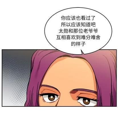 亲爱的你-Liebling！ 亲爱的你-Liebling！ | 第98章 第144页
