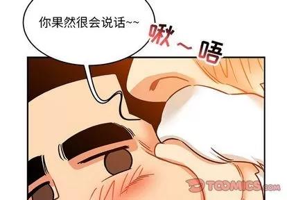 亲爱的你-Liebling！ 亲爱的你-Liebling！ | 第99章 第3页