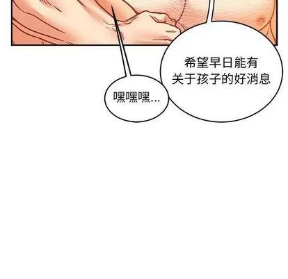 亲爱的你-Liebling！ 亲爱的你-Liebling！ | 第99章 第6页