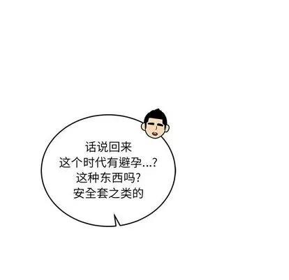 亲爱的你-Liebling！ 亲爱的你-Liebling！ | 第99章 第7页