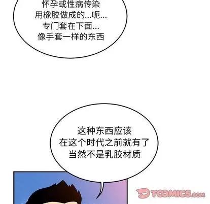 亲爱的你-Liebling！ 亲爱的你-Liebling！ | 第99章 第9页