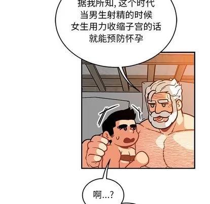 亲爱的你-Liebling！ 亲爱的你-Liebling！ | 第99章 第11页