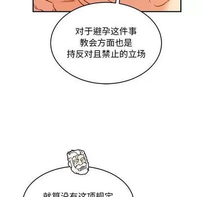 亲爱的你-Liebling！ 亲爱的你-Liebling！ | 第99章 第14页