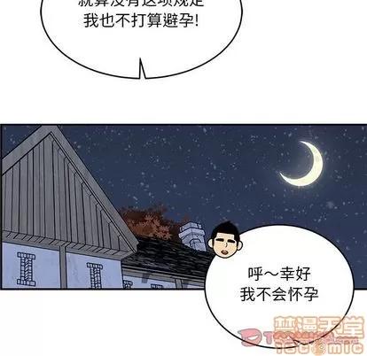 亲爱的你-Liebling！ 亲爱的你-Liebling！ | 第99章 第15页
