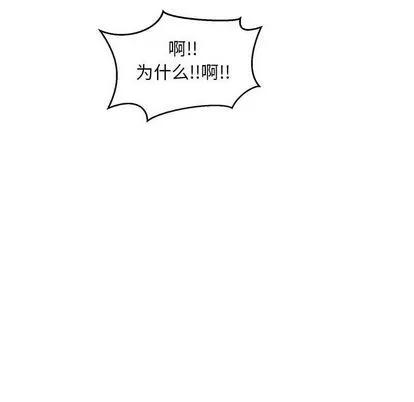 亲爱的你-Liebling！ 亲爱的你-Liebling！ | 第99章 第16页