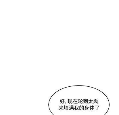 亲爱的你-Liebling！ 亲爱的你-Liebling！ | 第99章 第22页