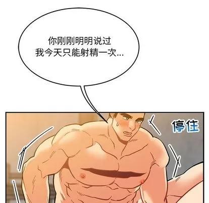 亲爱的你-Liebling！ 亲爱的你-Liebling！ | 第99章 第29页