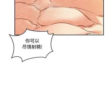 亲爱的你-Liebling！ 亲爱的你-Liebling！ | 第99章 第32页