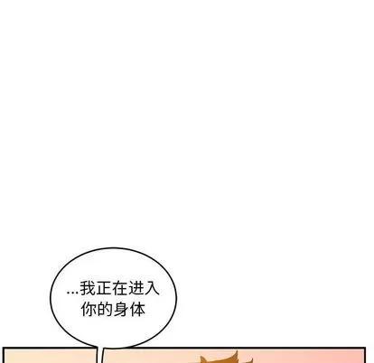 亲爱的你-Liebling！ 亲爱的你-Liebling！ | 第99章 第37页