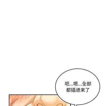 亲爱的你-Liebling！ 亲爱的你-Liebling！ | 第99章 第41页