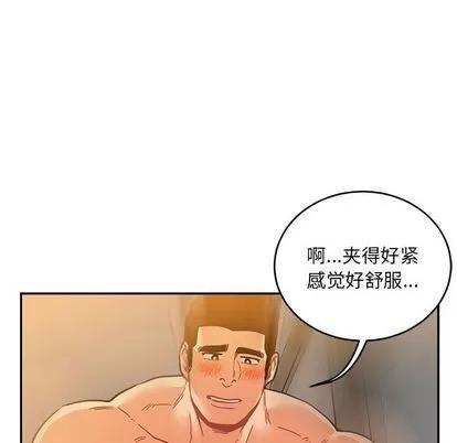 亲爱的你-Liebling！ 亲爱的你-Liebling！ | 第99章 第56页