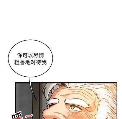 亲爱的你-Liebling！ 亲爱的你-Liebling！ | 第99章 第58页