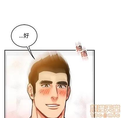 亲爱的你-Liebling！ 亲爱的你-Liebling！ | 第99章 第60页