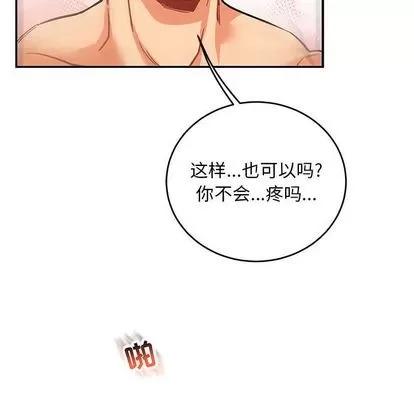 亲爱的你-Liebling！ 亲爱的你-Liebling！ | 第99章 第61页
