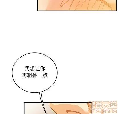 亲爱的你-Liebling！ 亲爱的你-Liebling！ | 第99章 第65页