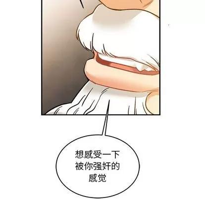 亲爱的你-Liebling！ 亲爱的你-Liebling！ | 第99章 第66页