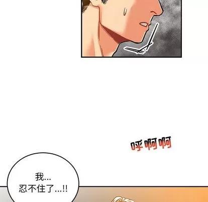 亲爱的你-Liebling！ 亲爱的你-Liebling！ | 第99章 第68页