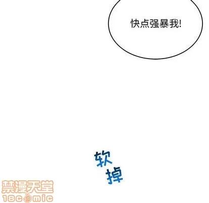 亲爱的你-Liebling！ 亲爱的你-Liebling！ | 第99章 第70页