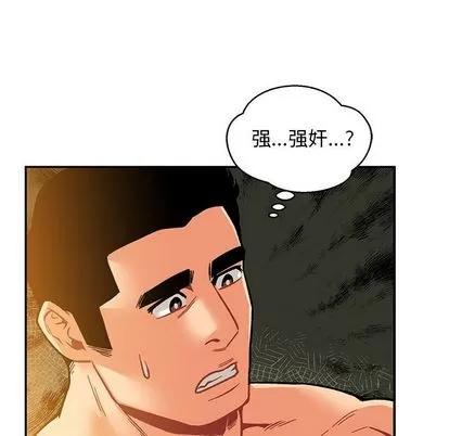 亲爱的你-Liebling！ 亲爱的你-Liebling！ | 第99章 第73页