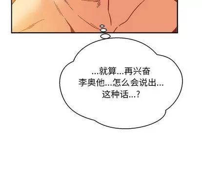 亲爱的你-Liebling！ 亲爱的你-Liebling！ | 第99章 第74页