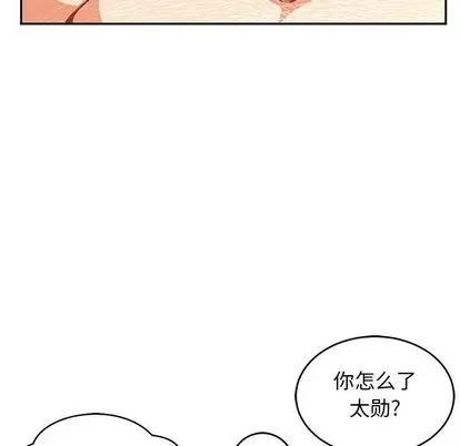 亲爱的你-Liebling！ 亲爱的你-Liebling！ | 第99章 第76页