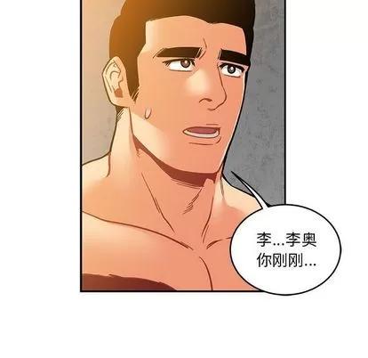 亲爱的你-Liebling！ 亲爱的你-Liebling！ | 第99章 第79页
