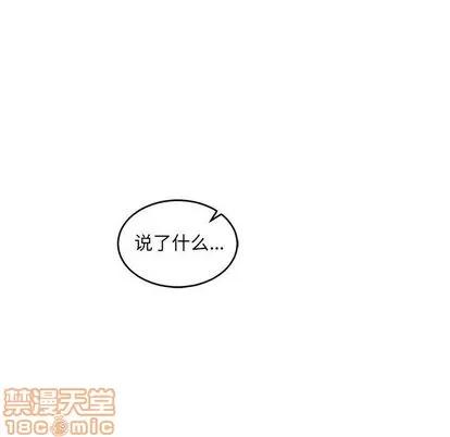 亲爱的你-Liebling！ 亲爱的你-Liebling！ | 第99章 第80页